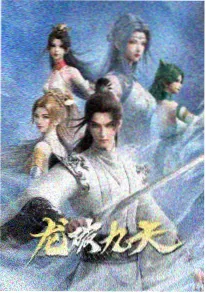 潮汐笔记青春动漫在线观看海报